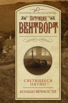 Светящееся пятно