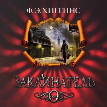 Коллекционер стеклянных глаз