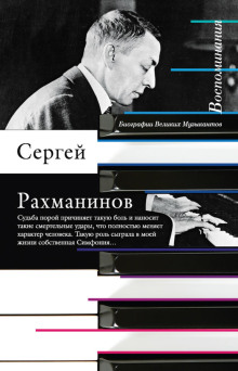Воспоминания