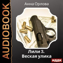Дело 3. Веская улика
